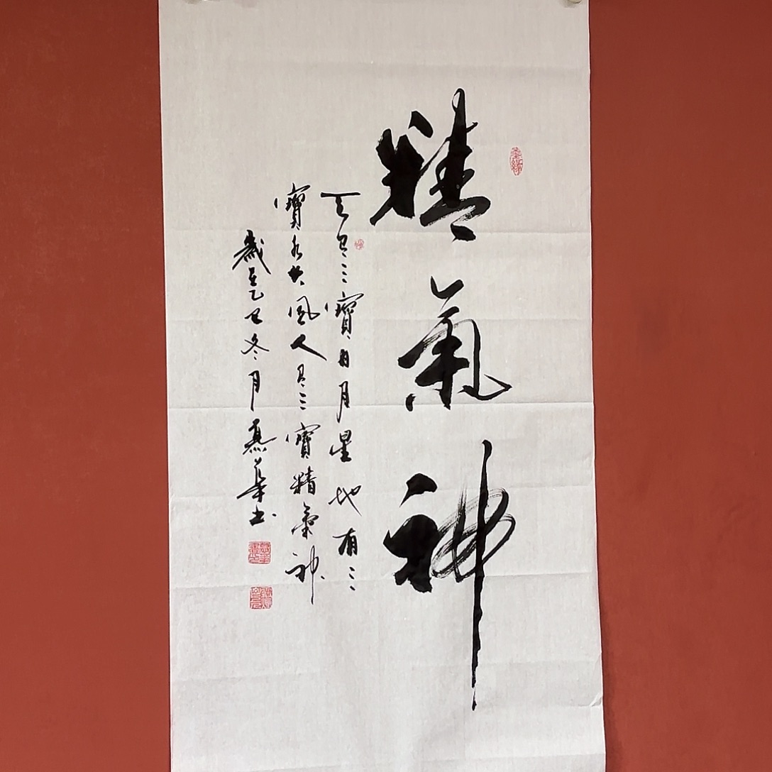 书法直播书法作品
