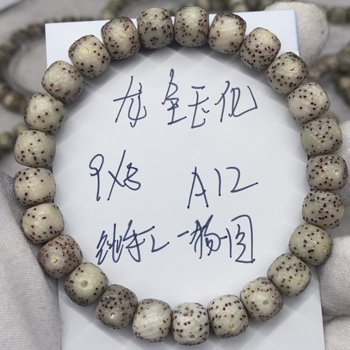 星月菩提手串全玉化龙鳞散星a12