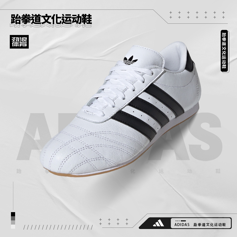 【劲浪体育】阿迪达斯 女子休闲潮流休闲鞋JS1194