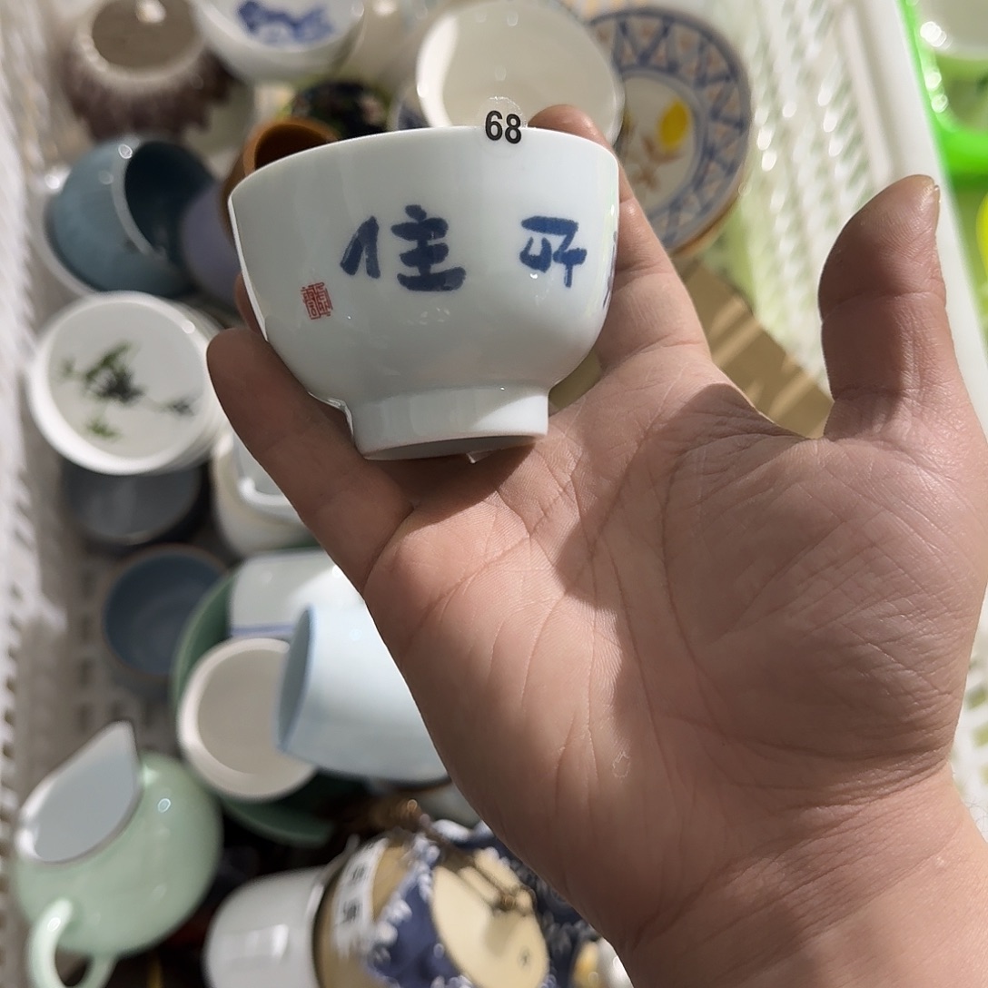 主人杯一个陶瓷微瑕68号
