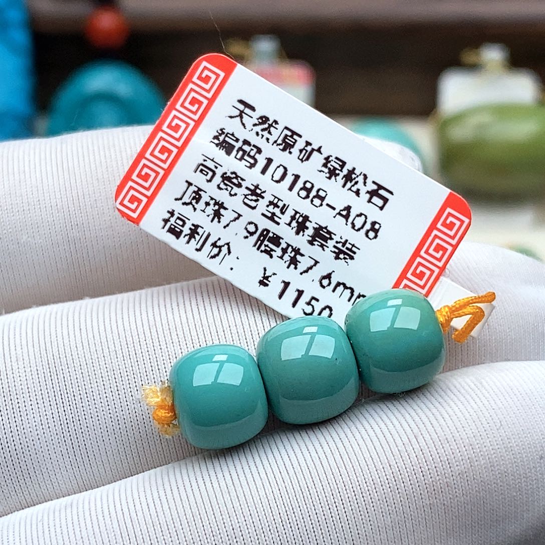 ****湾绿松石未镶嵌珠宝奇石