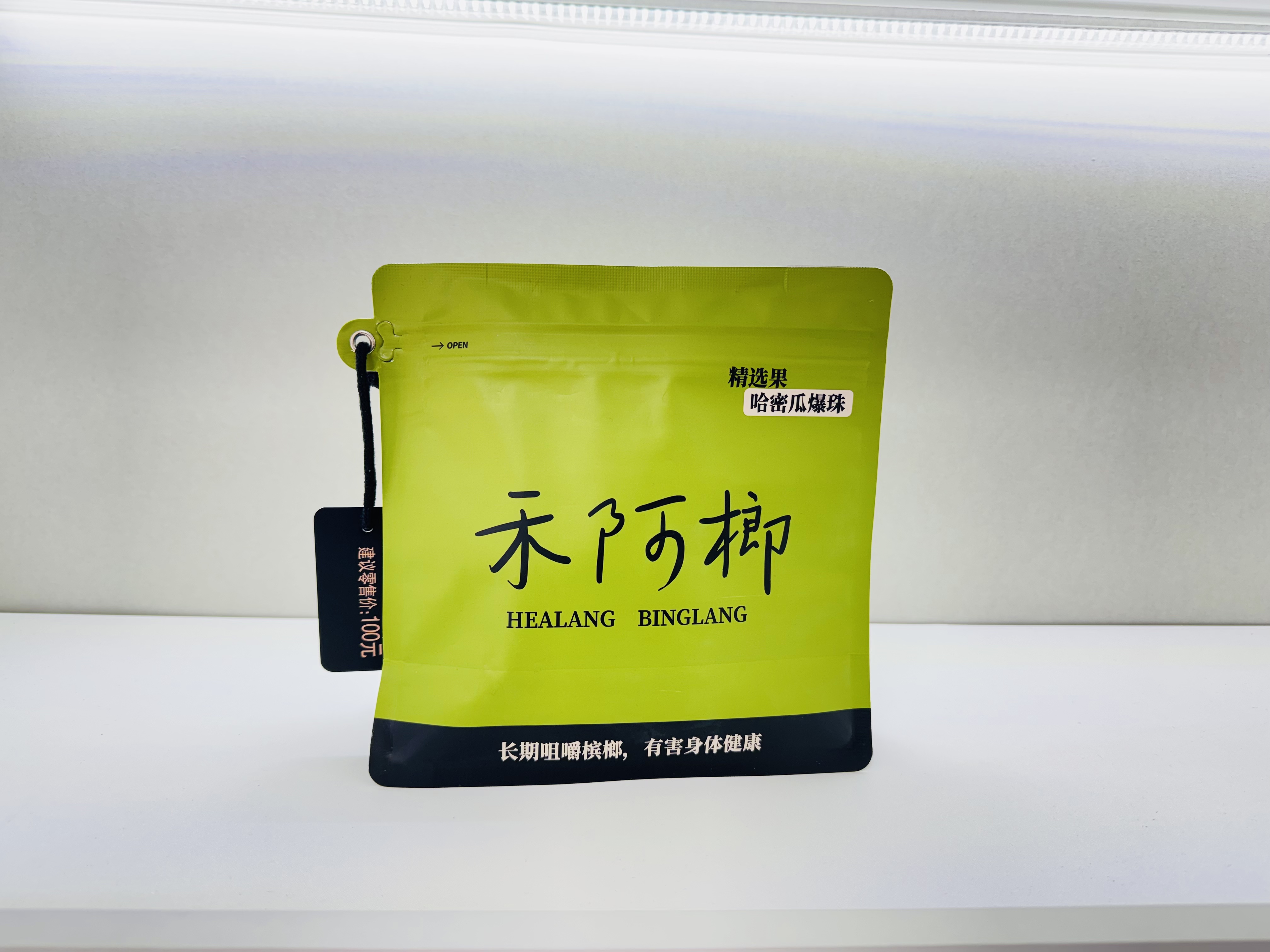 禾阿榔100单独包装多种瓜果（产品包邮，运费可找客服退）