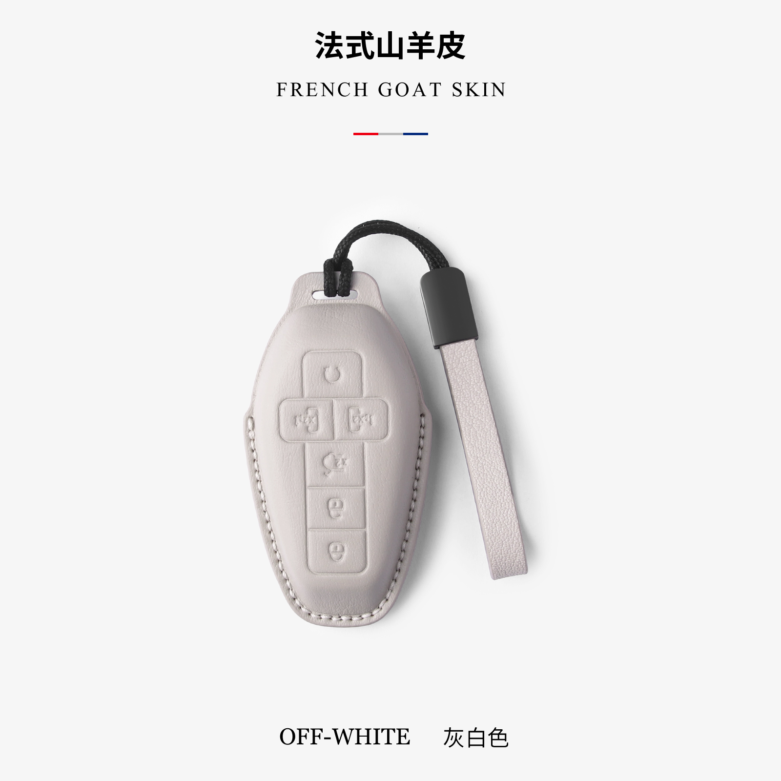 25款腾势D9真皮钥匙套全包智驾版DM-i新款1020山羊皮简约四驱