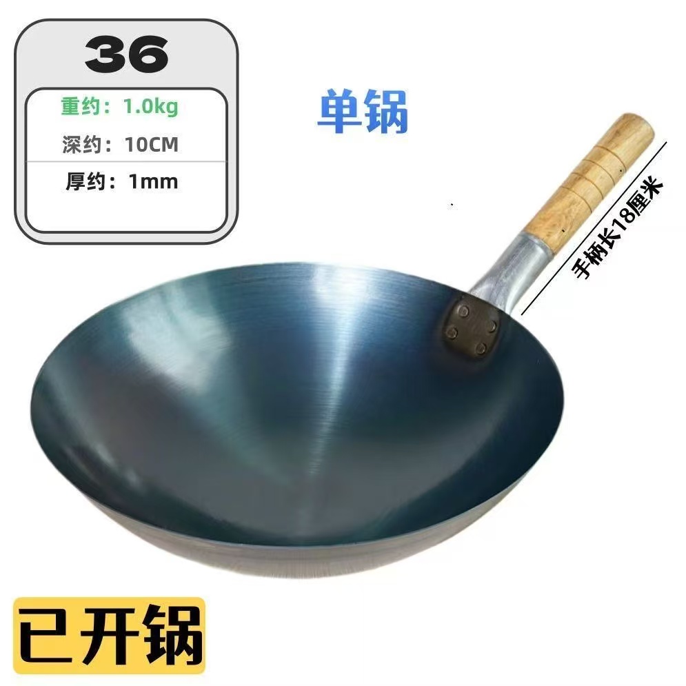 【罗小洋专属】超轻薄商用铁锅厨师专用猛火灶摆摊炒粉炒饭炒面