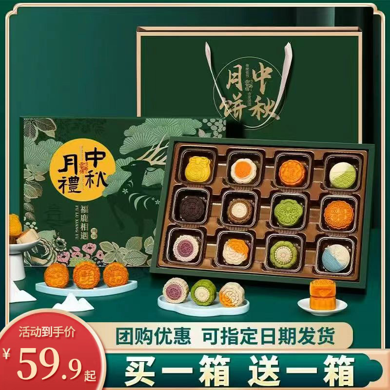 【拍1箱发2箱】中秋月饼礼盒2025新款奶黄流心广式蛋黄送礼长辈团购