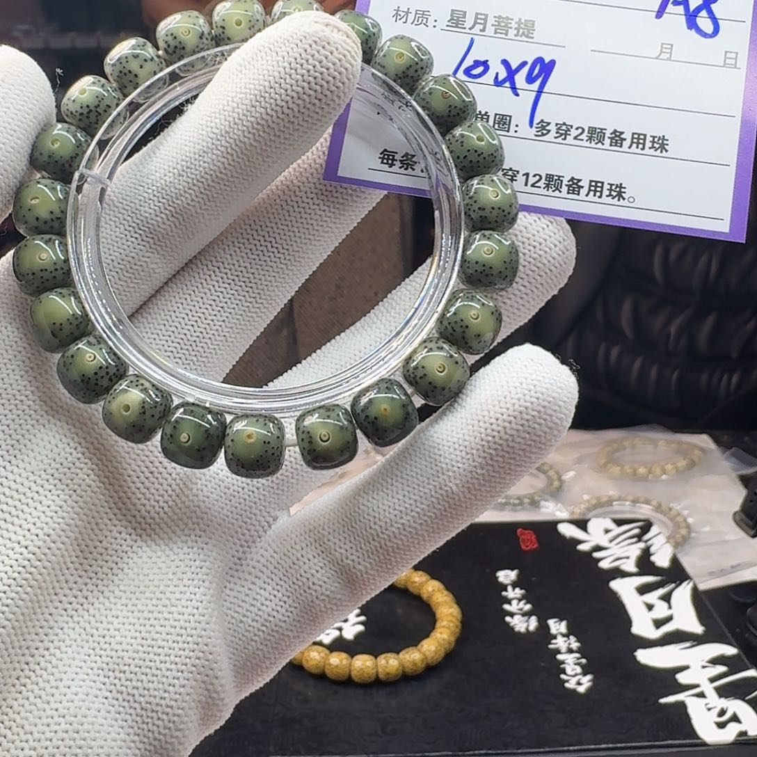 星月菩提吊坠A8………..