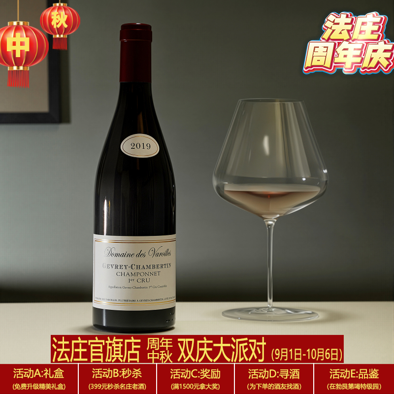 【法庄】勃艮第夜丘香鹏一级园干红法国原瓶进口高端红酒官方正品