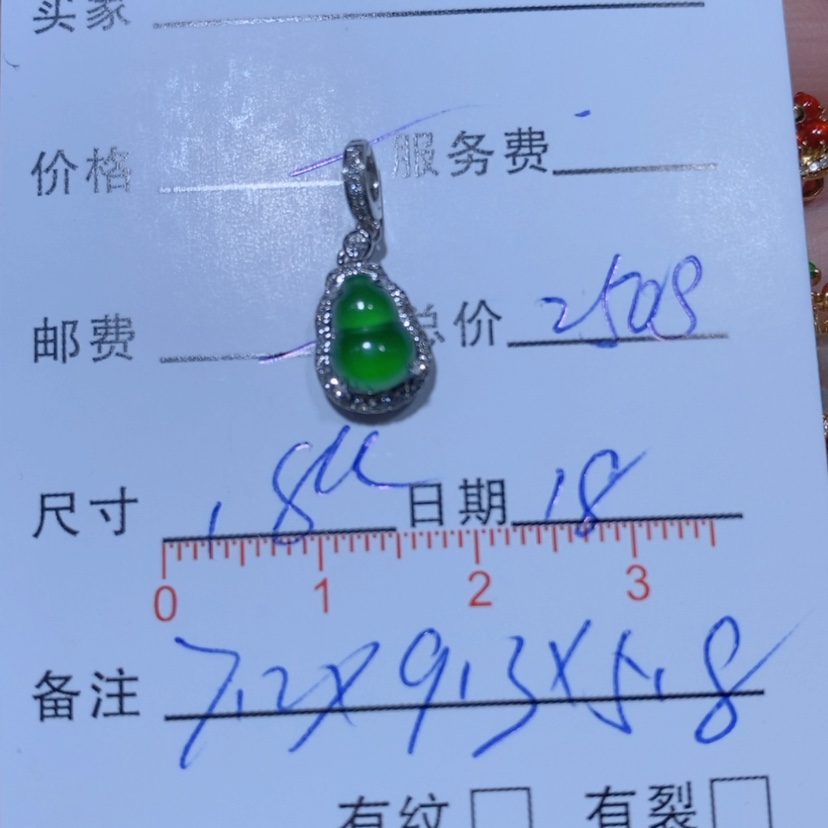 【闪购商品】翡翠颈饰18K金镶嵌M**k翡翠吊坠