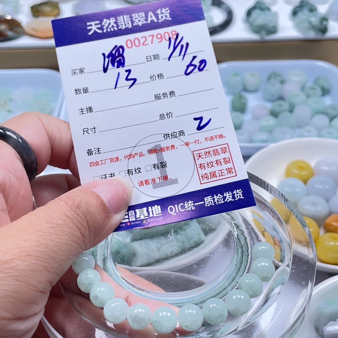 溜***溜翡翠未镶嵌颈饰5679