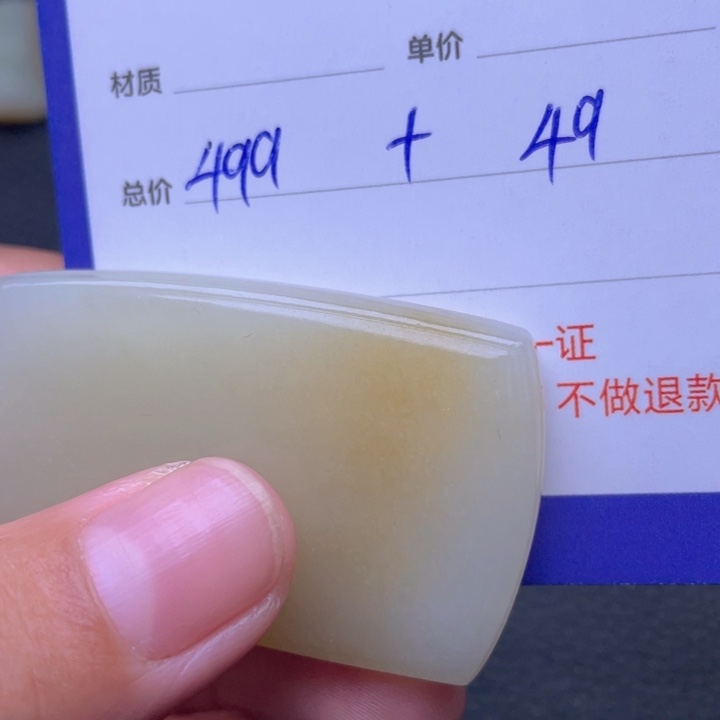 未镶嵌和田玉挂件用****7