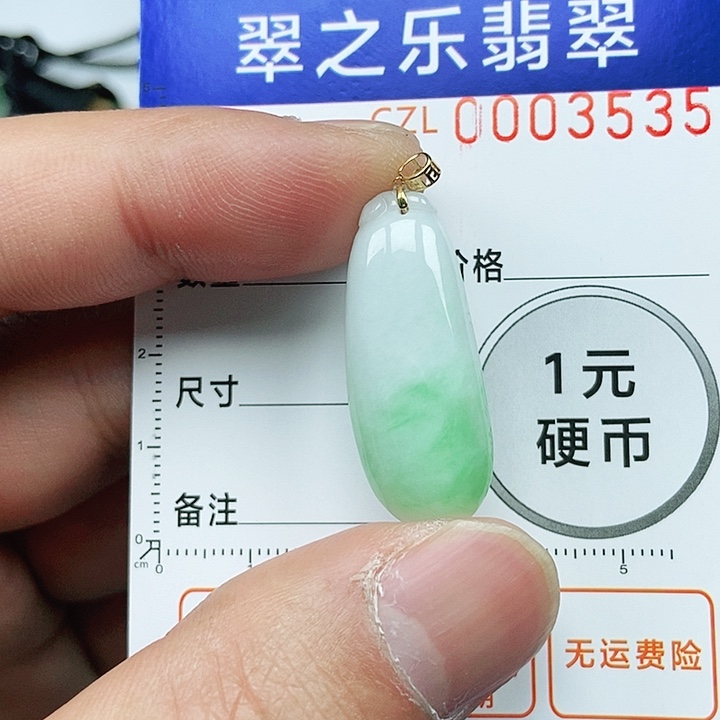 翡翠吊坠(不含链)未镶嵌
