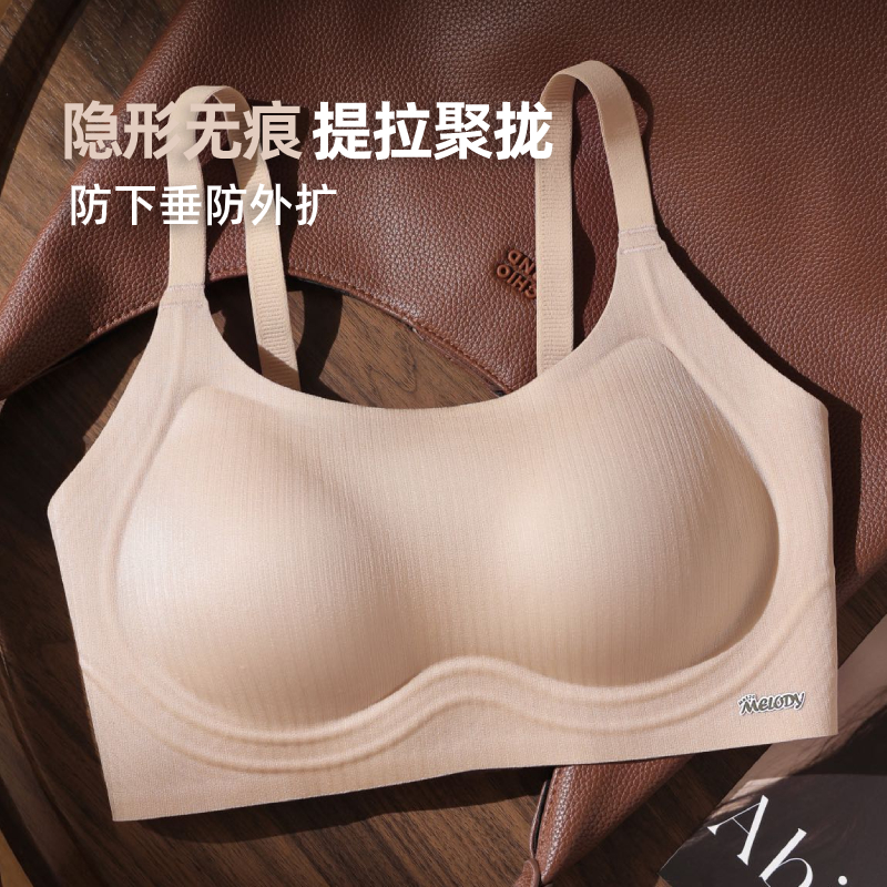 绸缎无痕抹胸内衣小胸聚拢防下垂2025秋冬新款抹胸文胸全固定杯垫