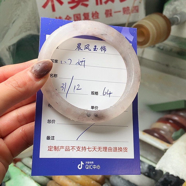 心***妍石英质玉未镶嵌手镯