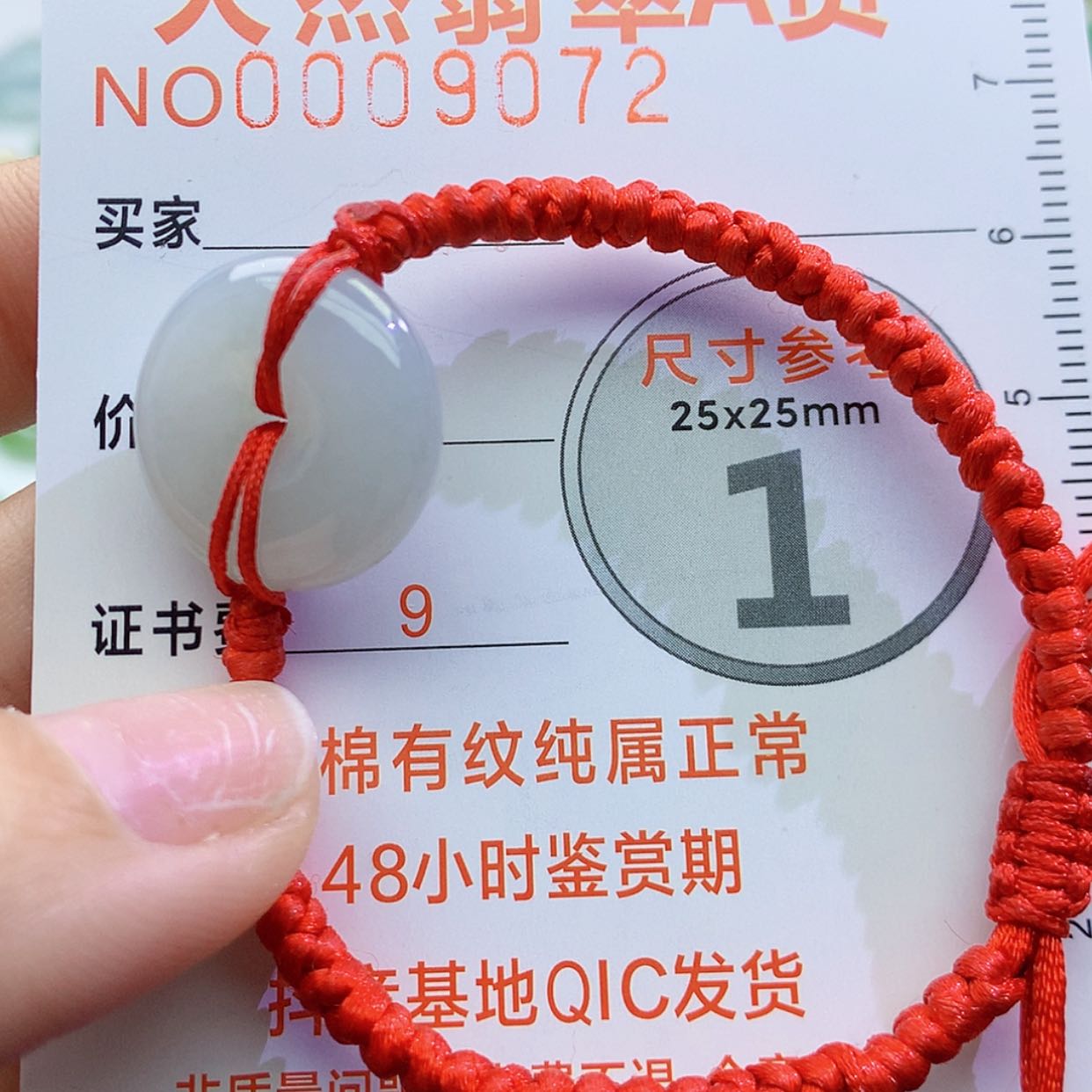 【闪购商品】翡翠颈饰未镶嵌颈饰7