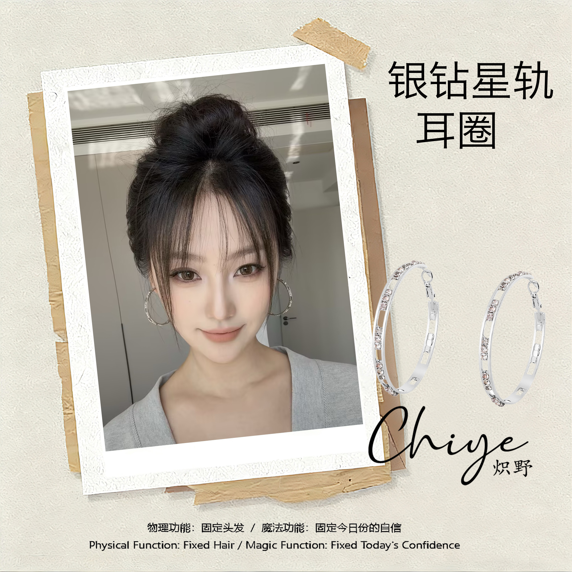 铜合金耳饰 【炽野】铜合金 镀K金 银钻星轨耳圈