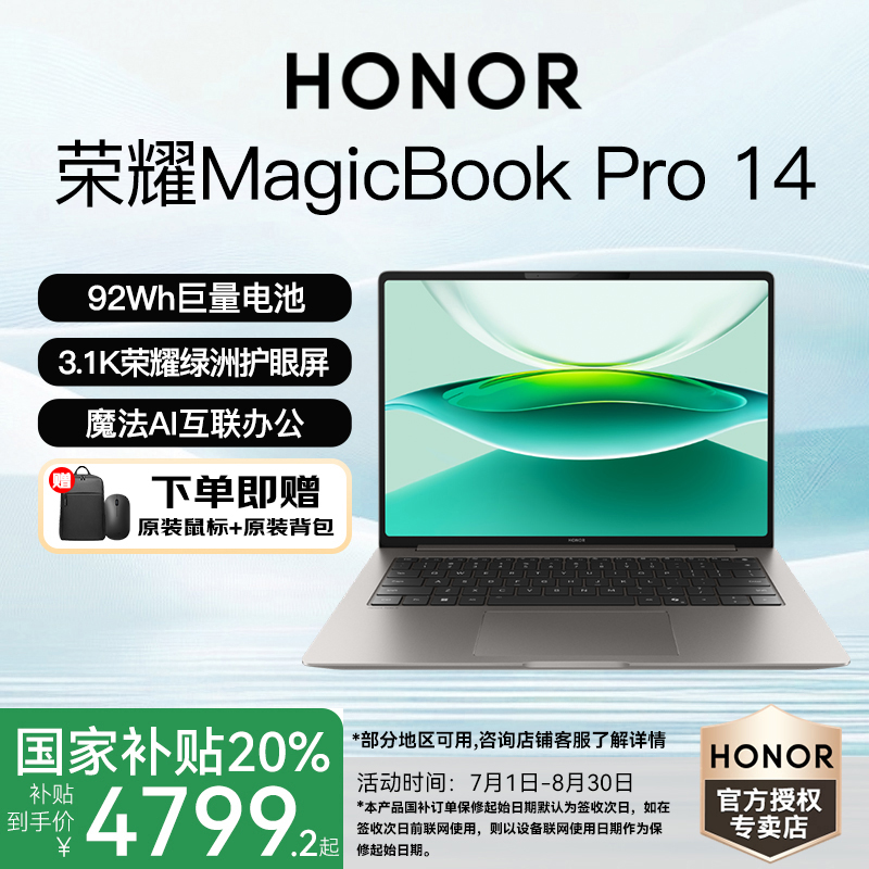 【政府补贴】荣耀MagicBookPro设计师星辰灰高性能笔记本电脑