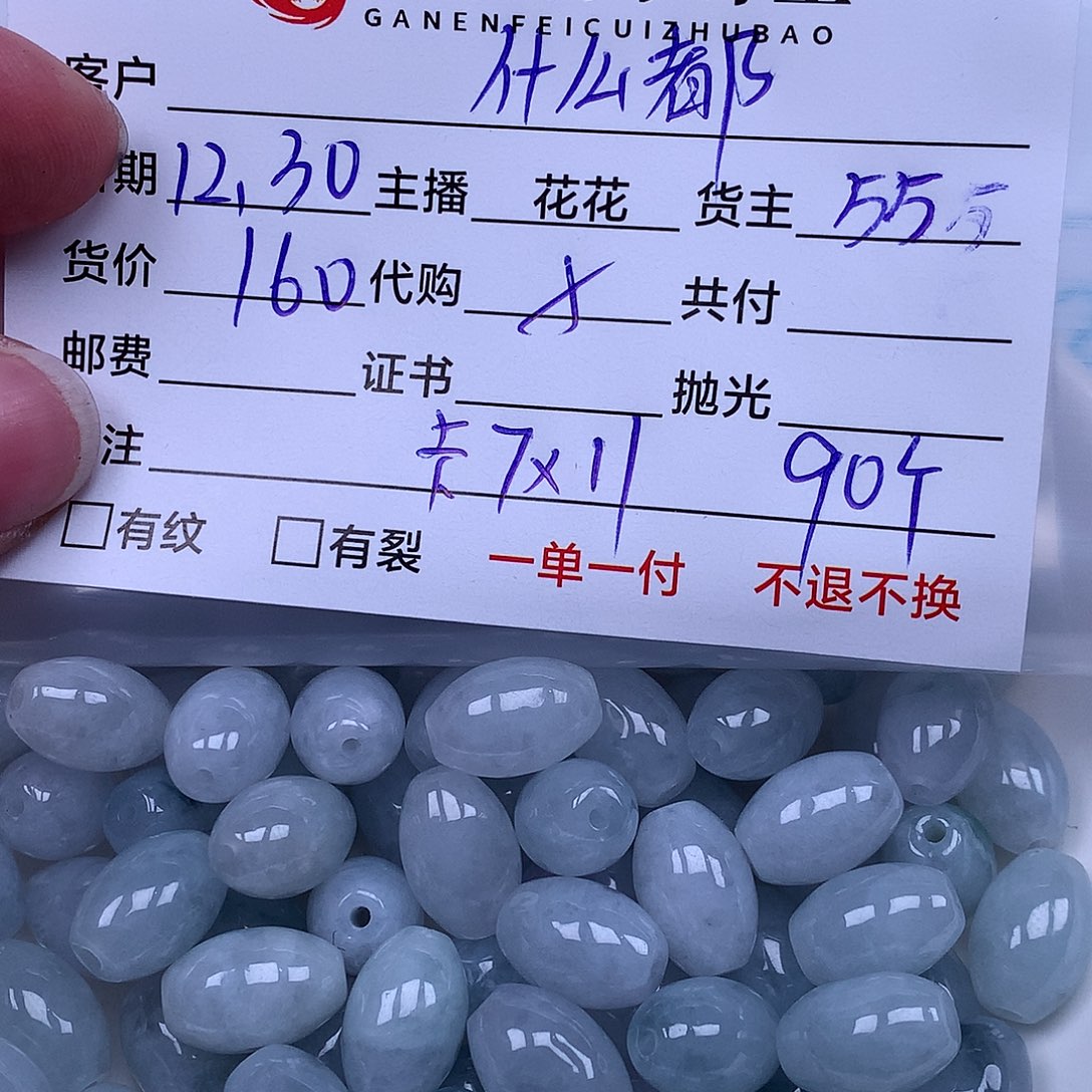 什***探翡翠散珠翡翠散珠