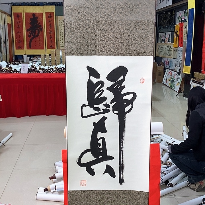 书法手写手绘作品