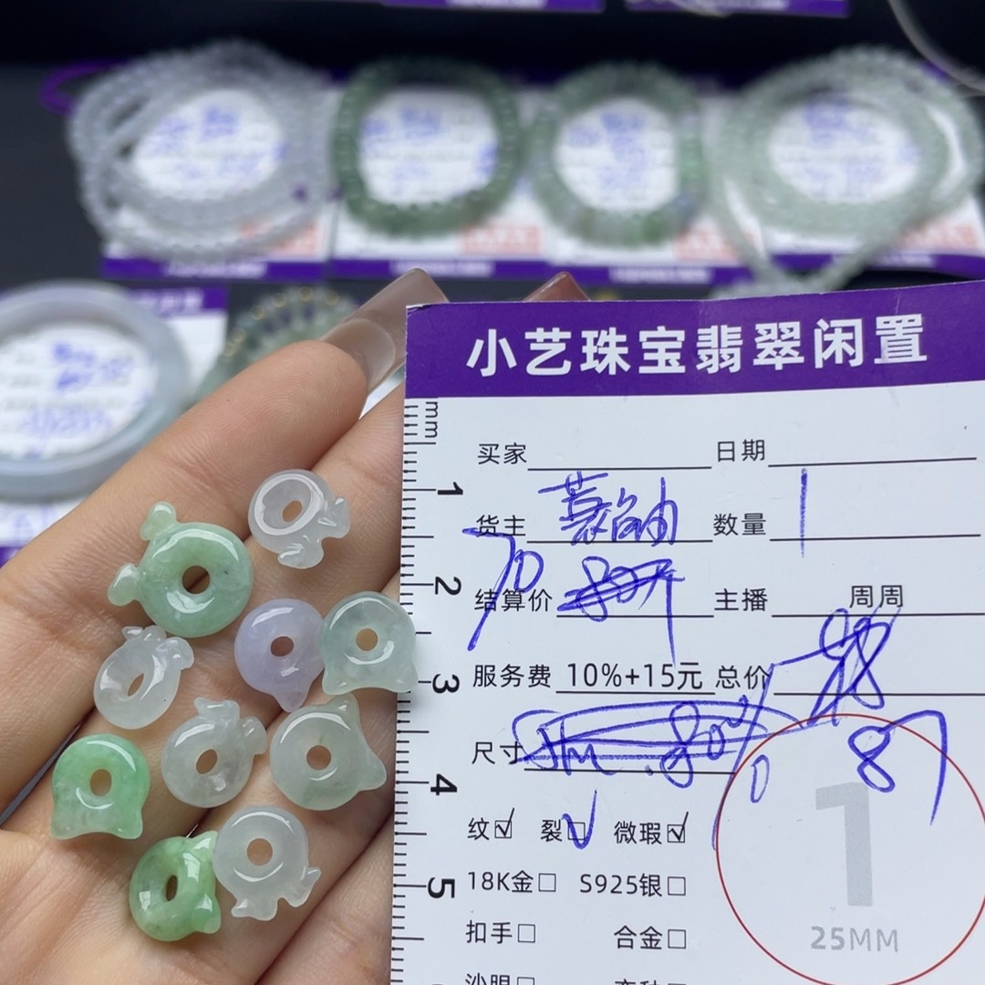 翡翠未镶嵌颈饰吊坠