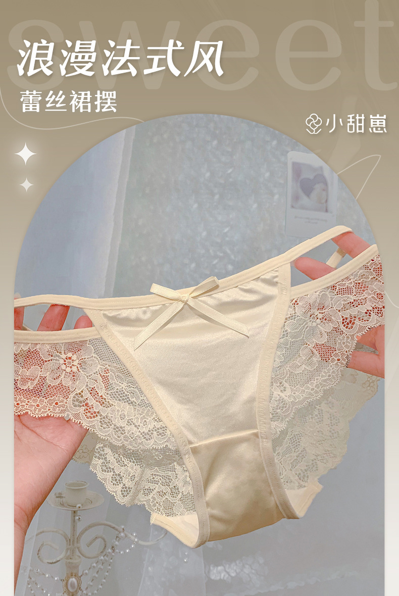 浮光梦蔓~女生法式纯欲风缎面低腰性感高开叉蕾丝内裤女2025新款