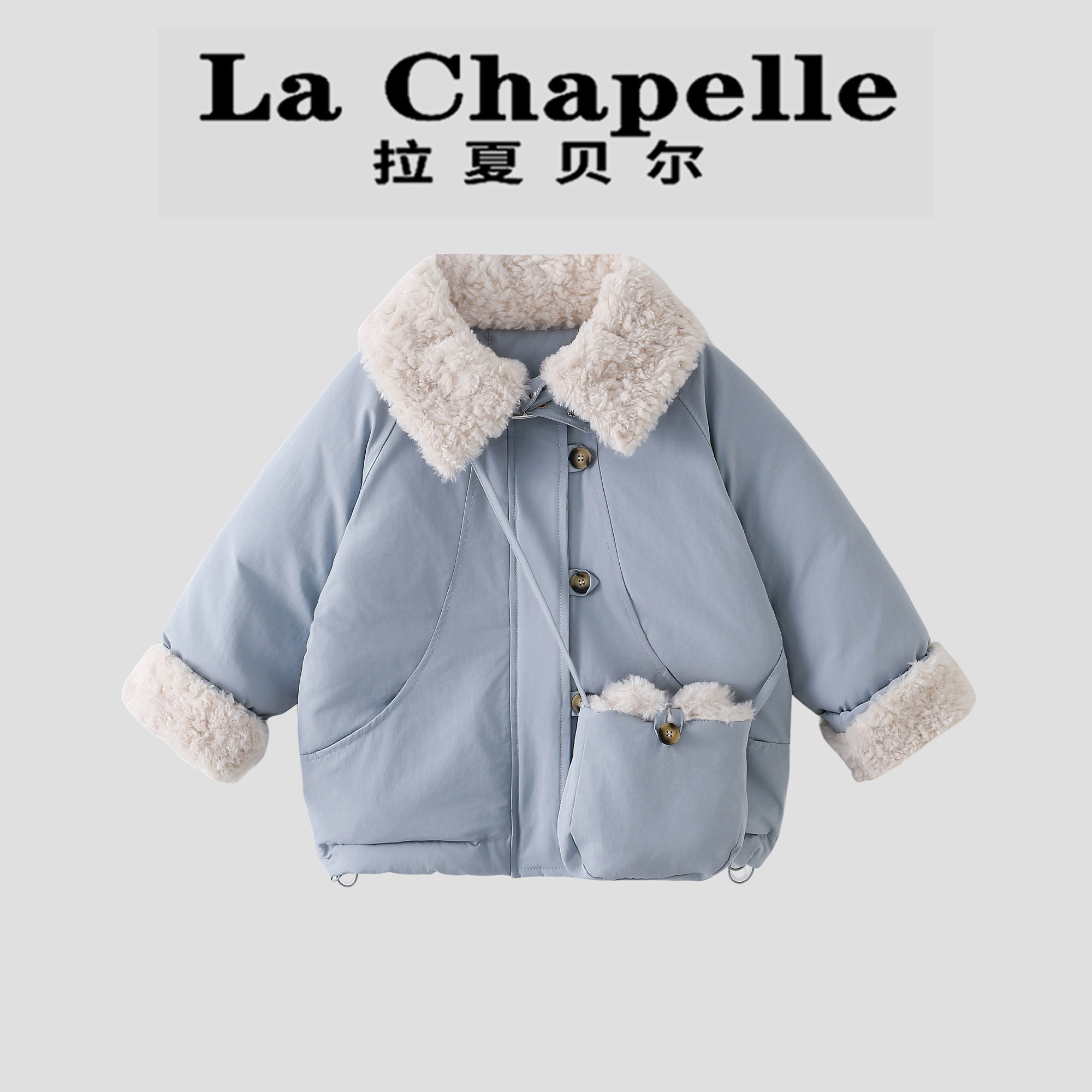  La Chapelle【拉夏贝尔】冬季时尚新款毛绒翻领儿童棉服LA2463