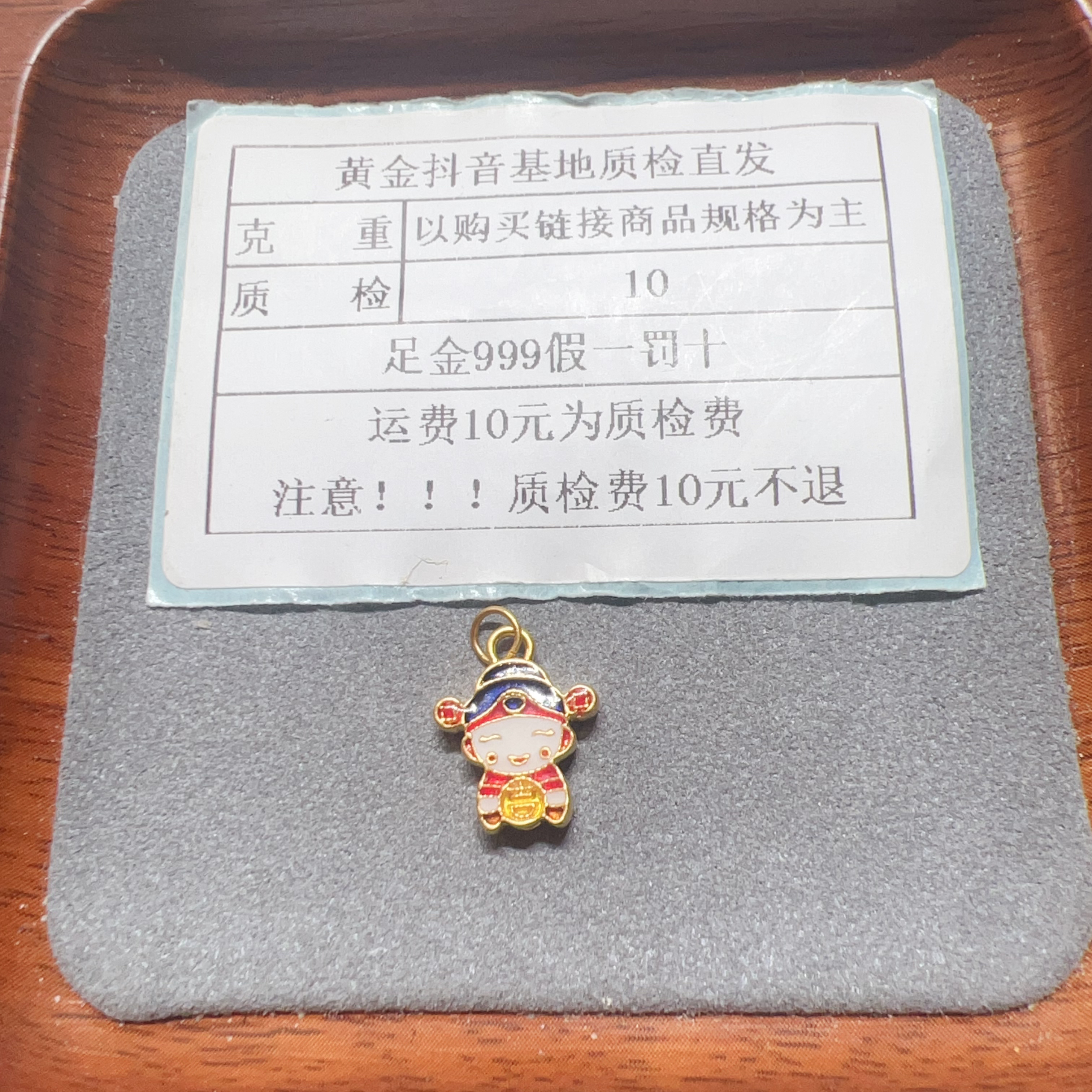 足金999烧蓝5D硬金财神滴流