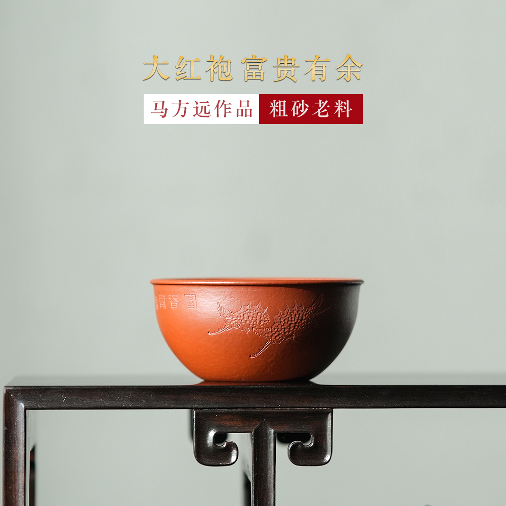 颐壶春宜兴紫砂茶杯 纯手工主人杯家用功夫茶杯 原矿大红袍品茗杯