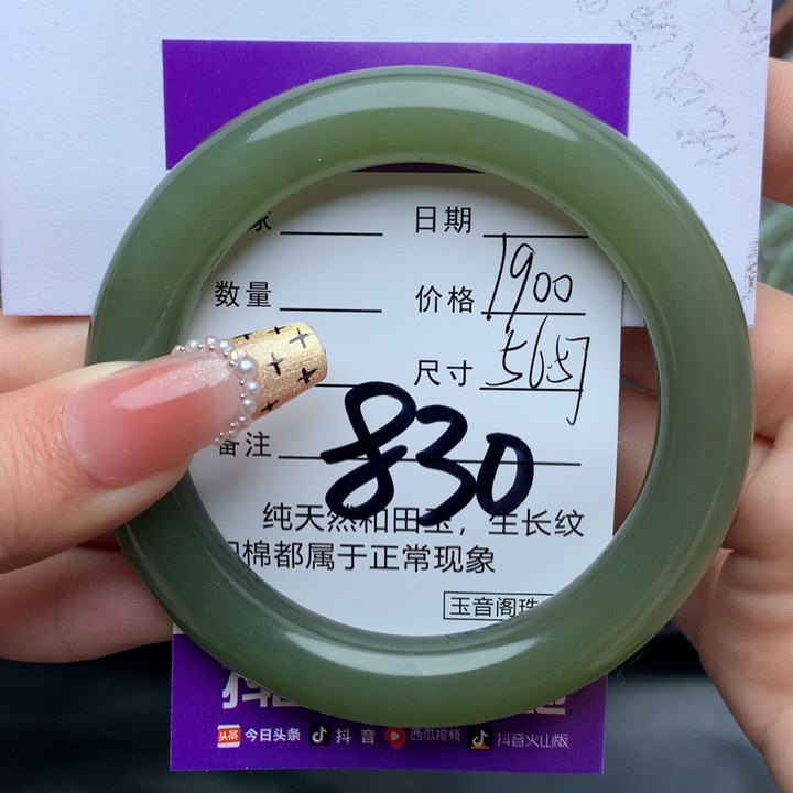 和田玉手镯未镶嵌