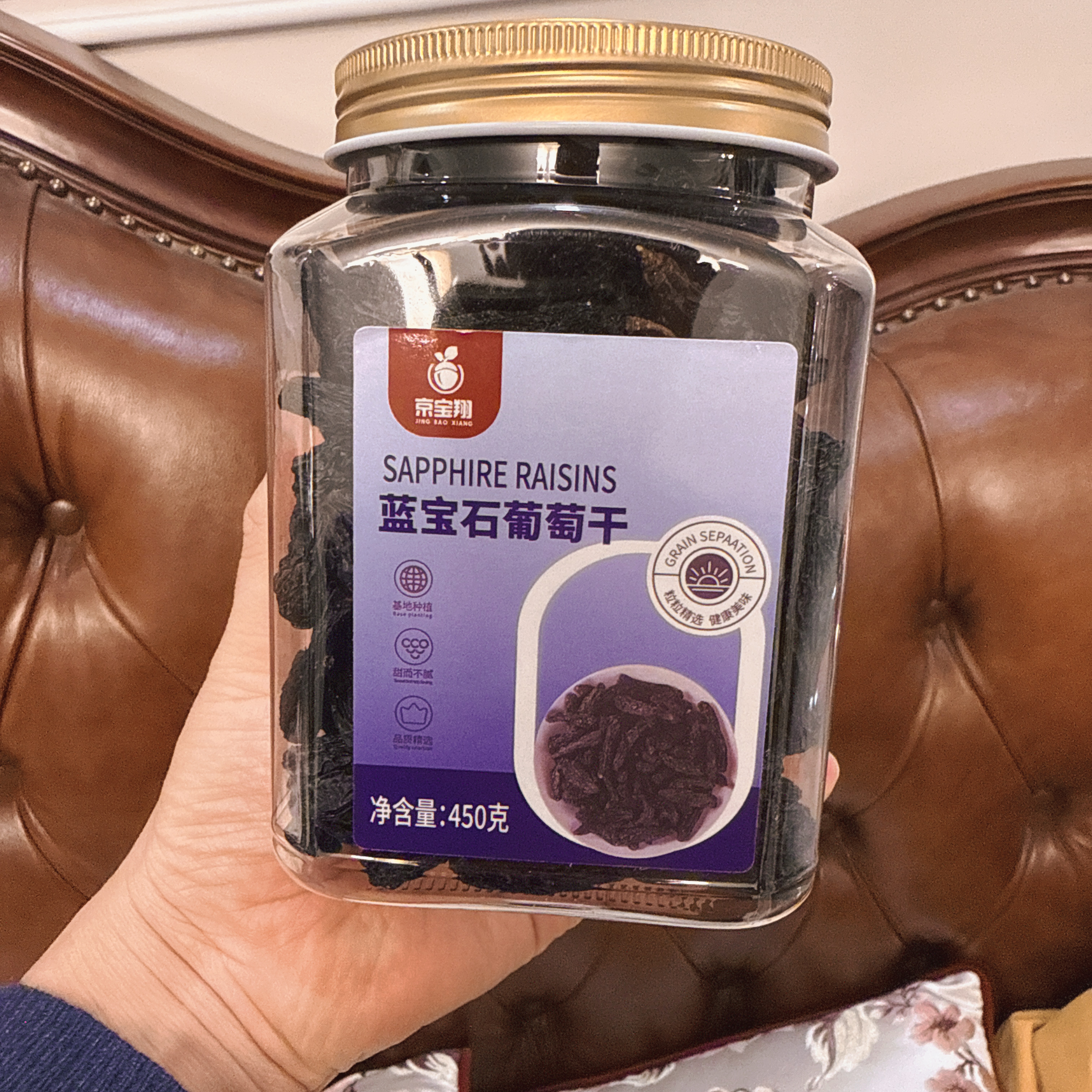 京宝翔 苏小月优选 新疆蓝宝石葡萄干