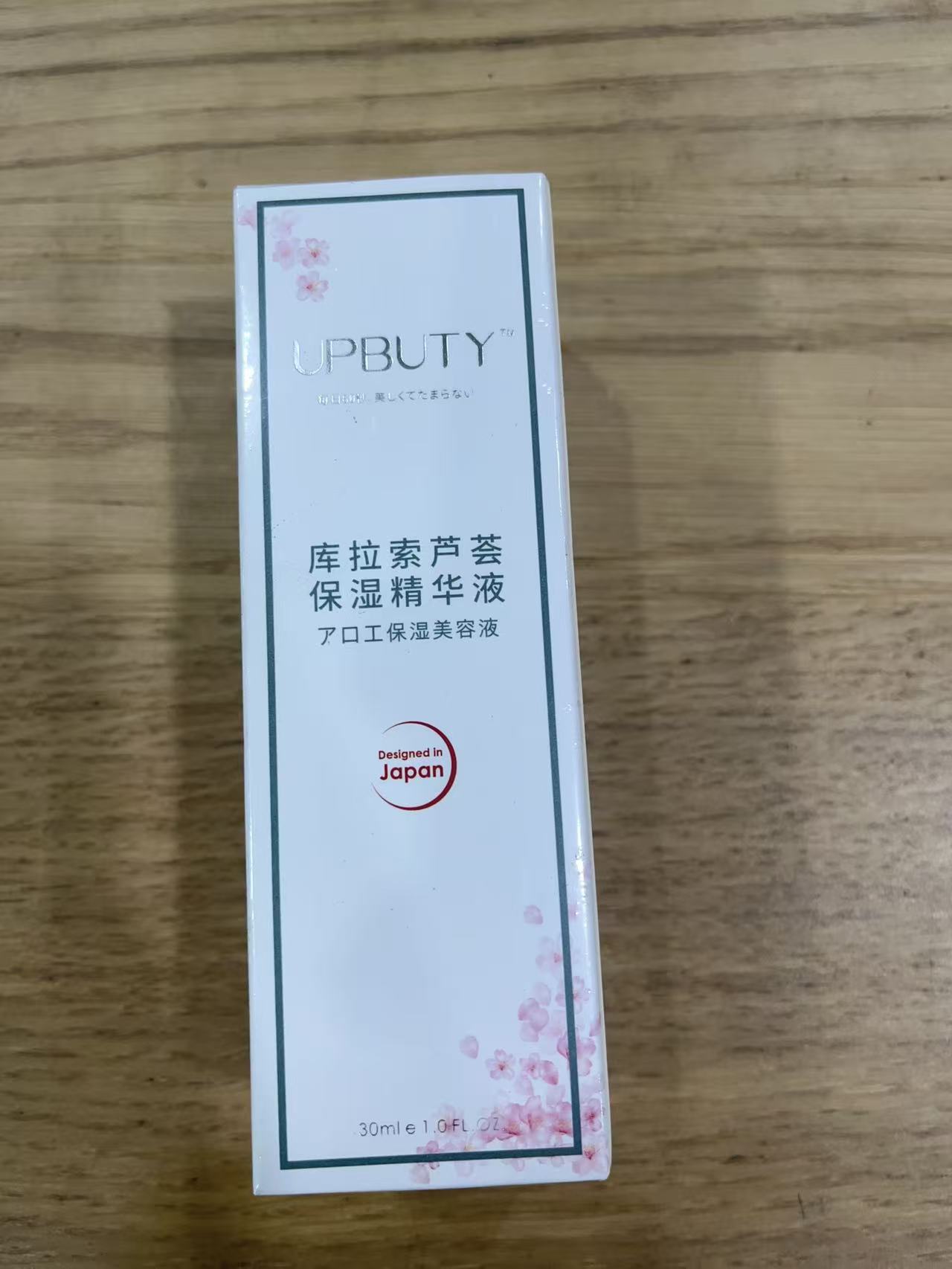 -库拉索芦荟保湿精华液