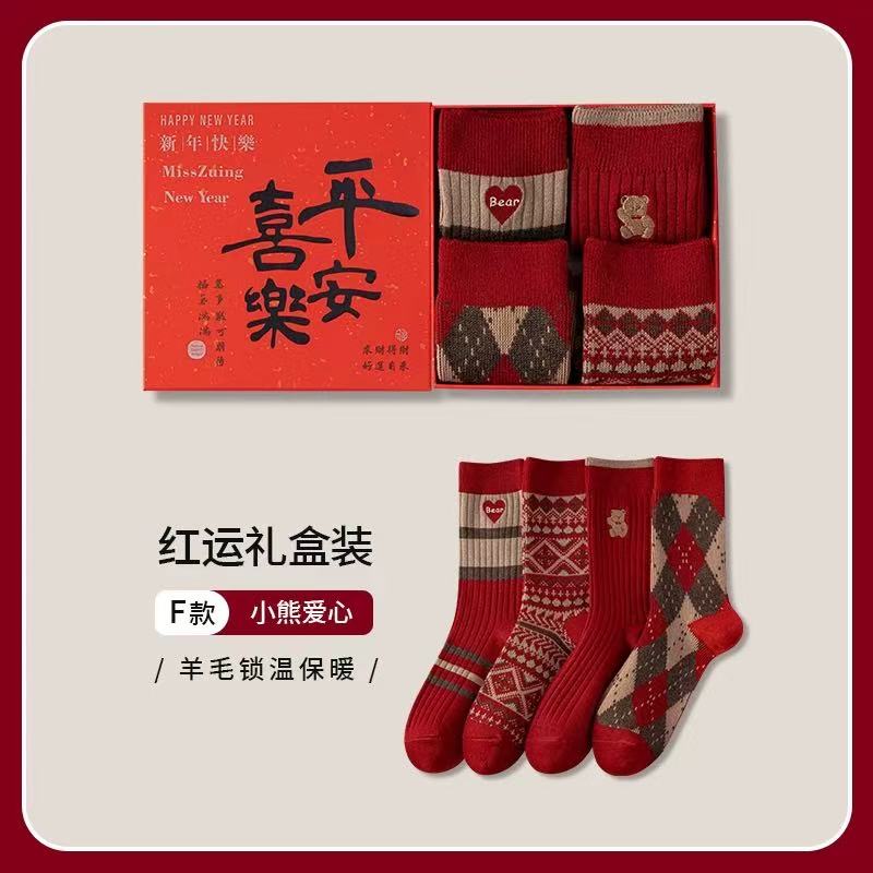马上开心-羊毛款（本命年鸿运礼盒装）