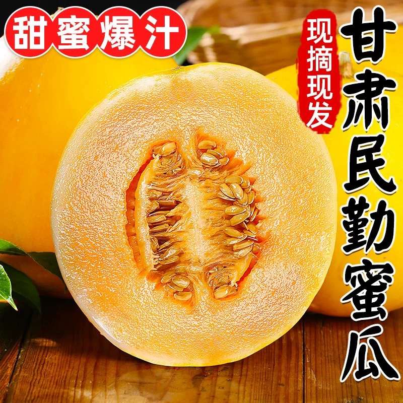 【10斤带箱2-4枚】甄选正宗甘肃民勤沙漠蜜瓜新鲜当季脆甜水果D