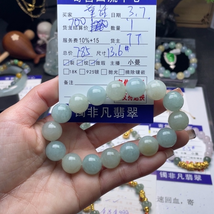 翡翠手链未镶嵌童*