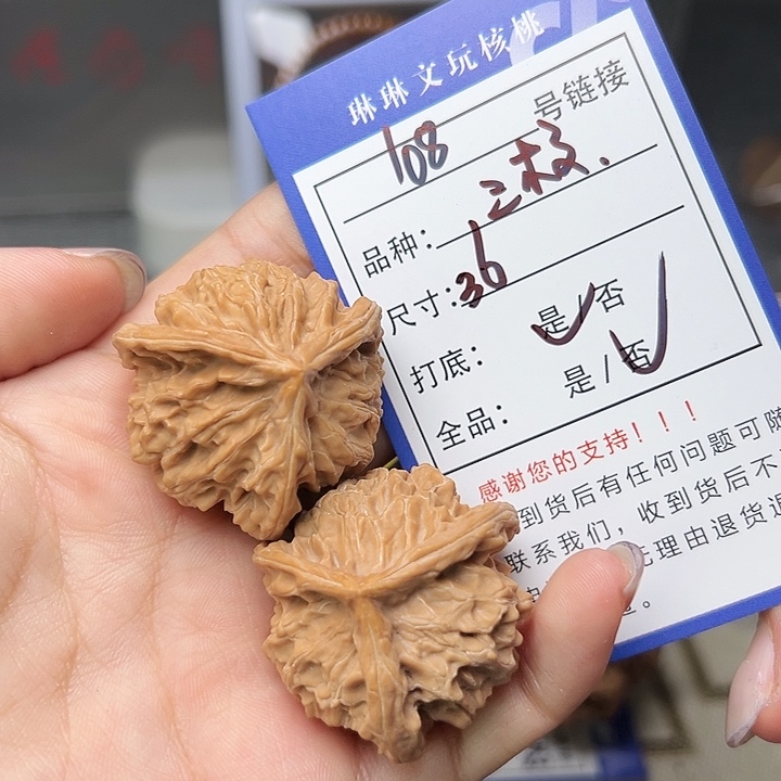 吊坠文玩核桃核桃等经108
