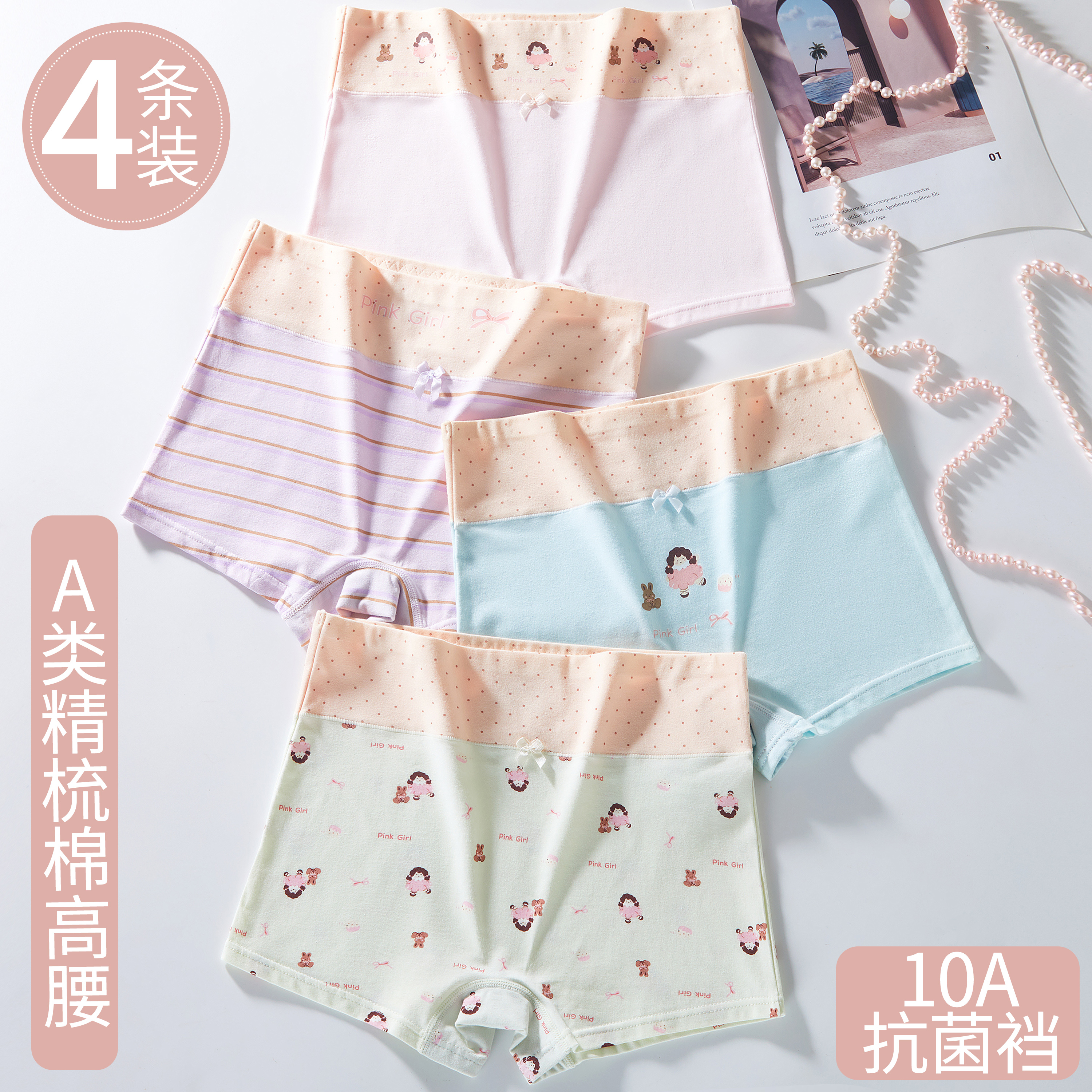女生内裤学生少女初中平角纯棉高中生抗菌高腰大码女孩四角短裤夏