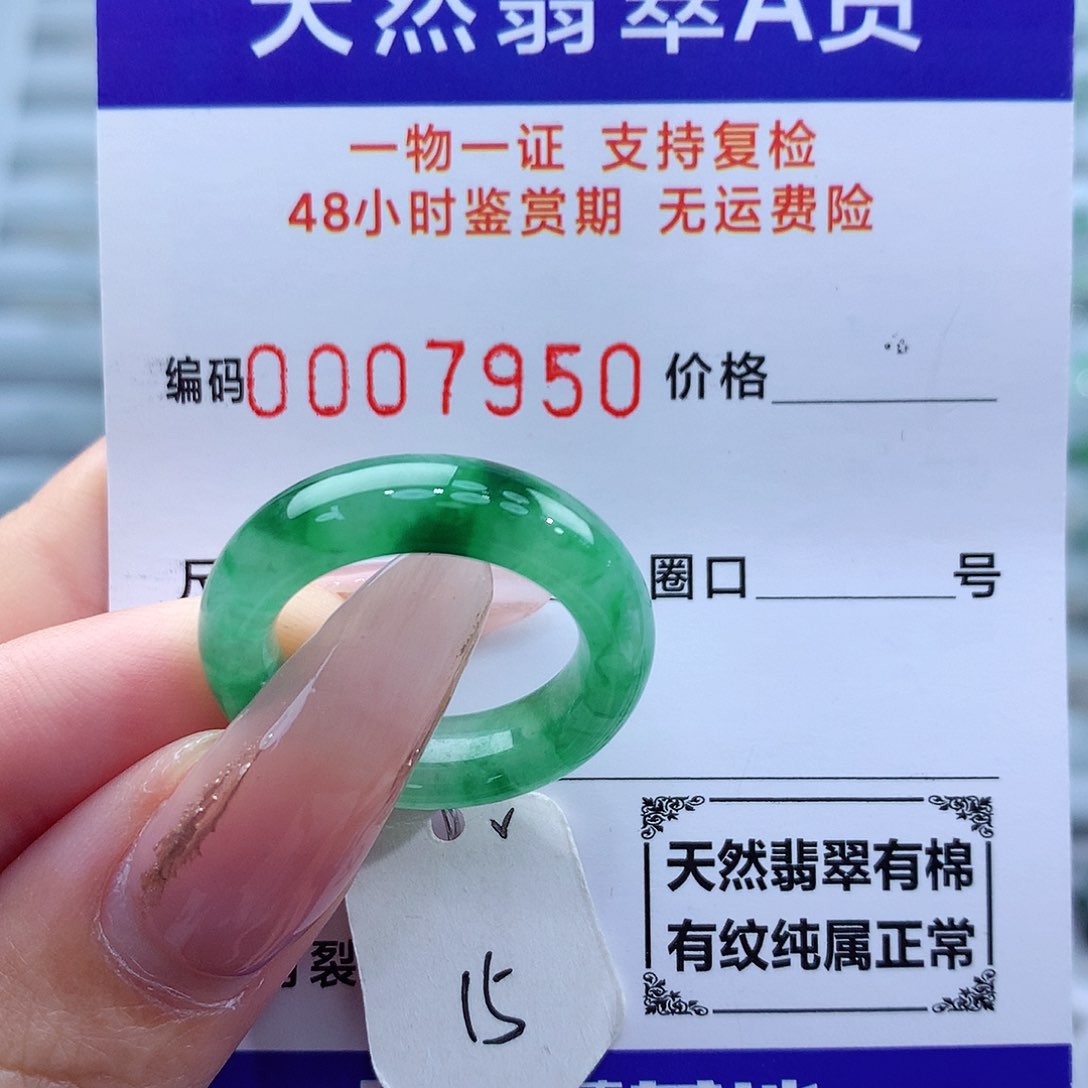 翡翠戒指未镶嵌天然