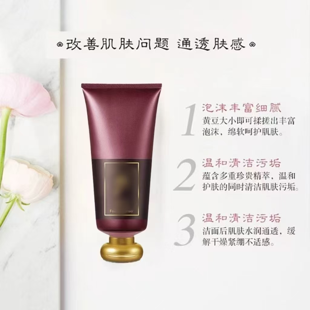 柒捌玖【津率享洗面奶正装180ml】温和干皮大干皮入 抗皱
