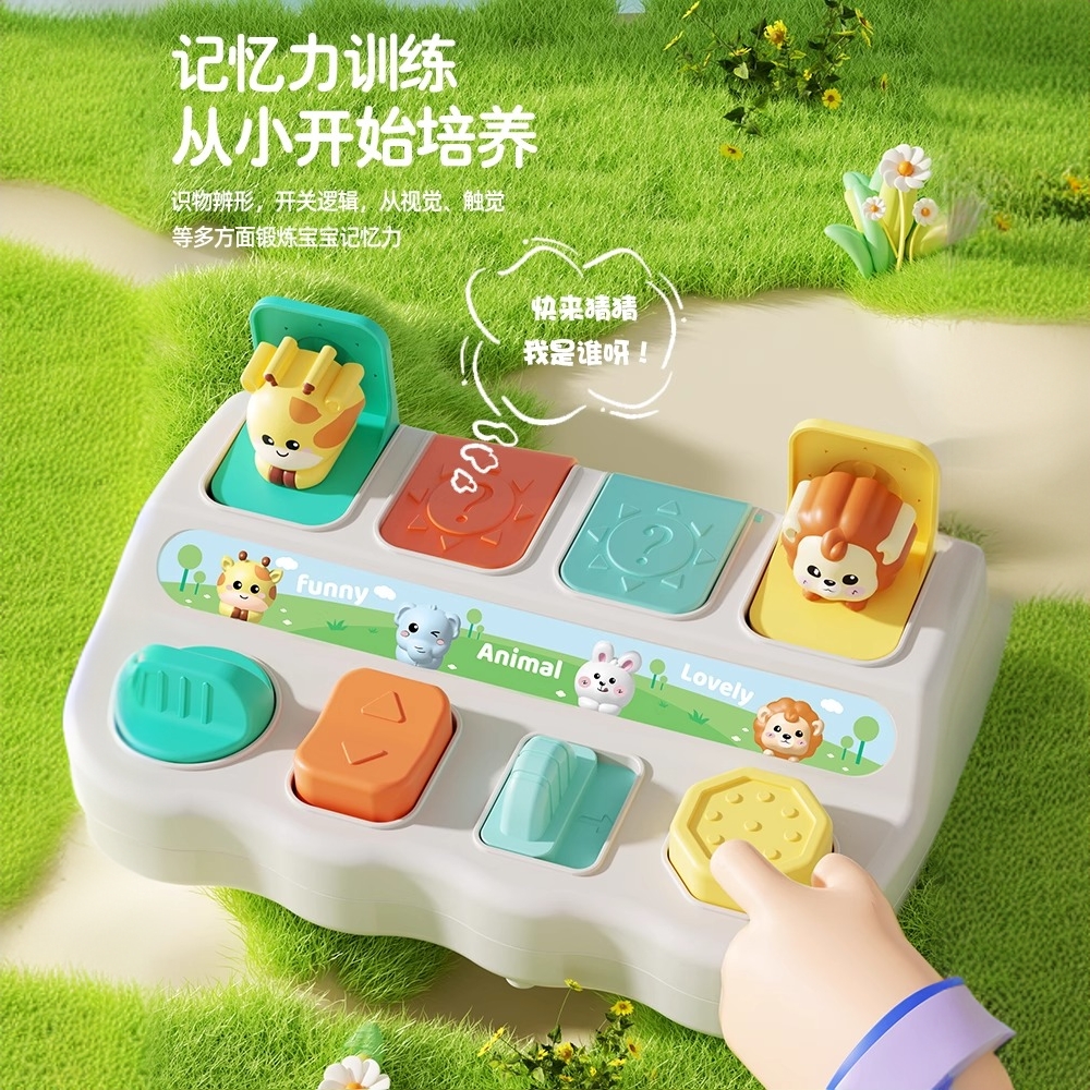 开发大脑开关盒躲猫猫6-12月婴儿1岁机关盒早教益智宝宝益智玩具