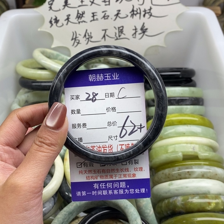 蛇纹石玉未镶嵌手镯