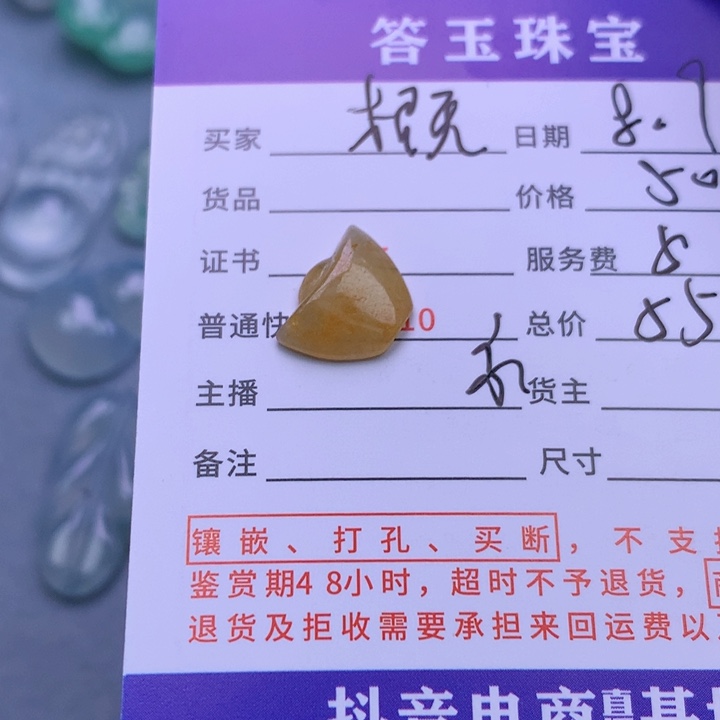 翡翠未镶嵌颈饰?***?