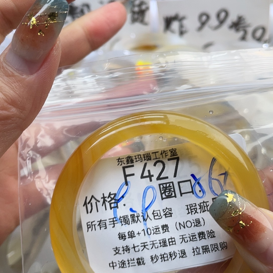 我***了玛瑙/玉髓未镶嵌手镯427
