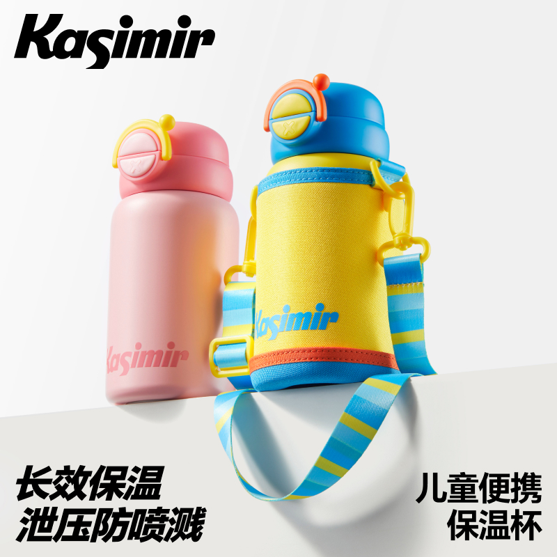 卡西米尔儿童便携保温杯防喷溅学生大容量双饮口6层锁温保温水杯