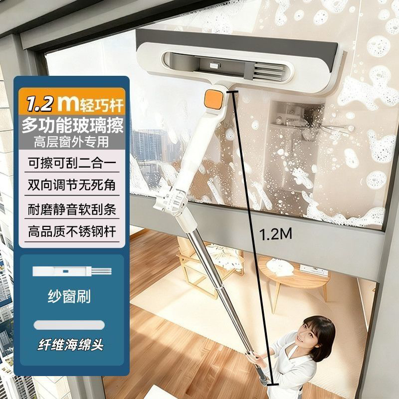 新款四方向刮擦一体擦玻璃神器加厚刮条清洁高处外窗
