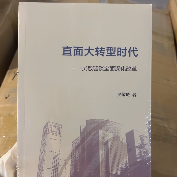 直面大转型时代 闪购划口8