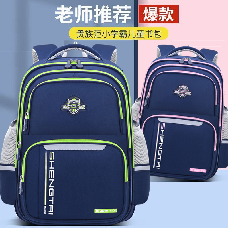 书包小学生男一二三到四五六年级儿童书包女孩轻便减负双肩背包