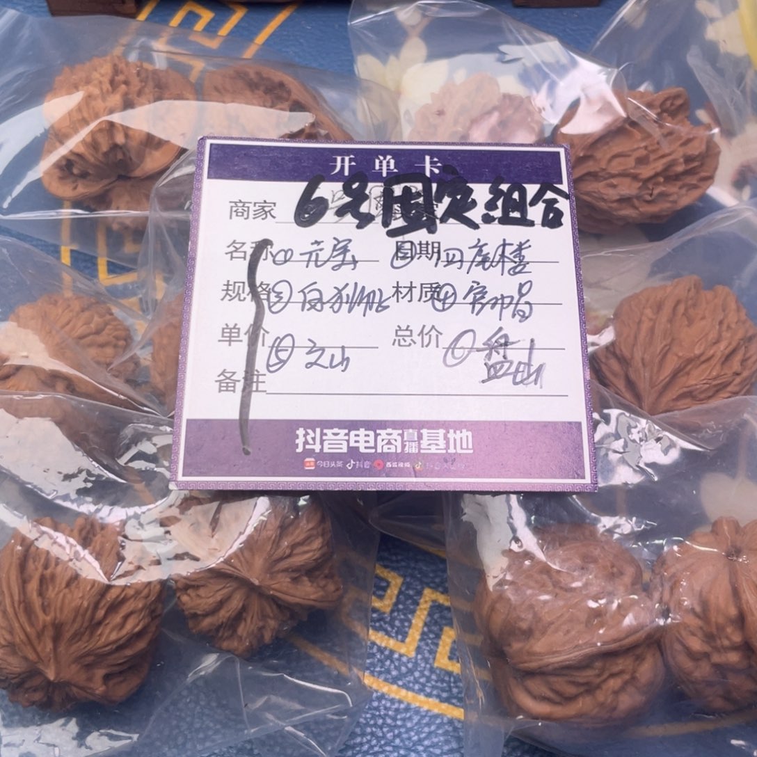 文玩核桃把件6号6对带练手元宝