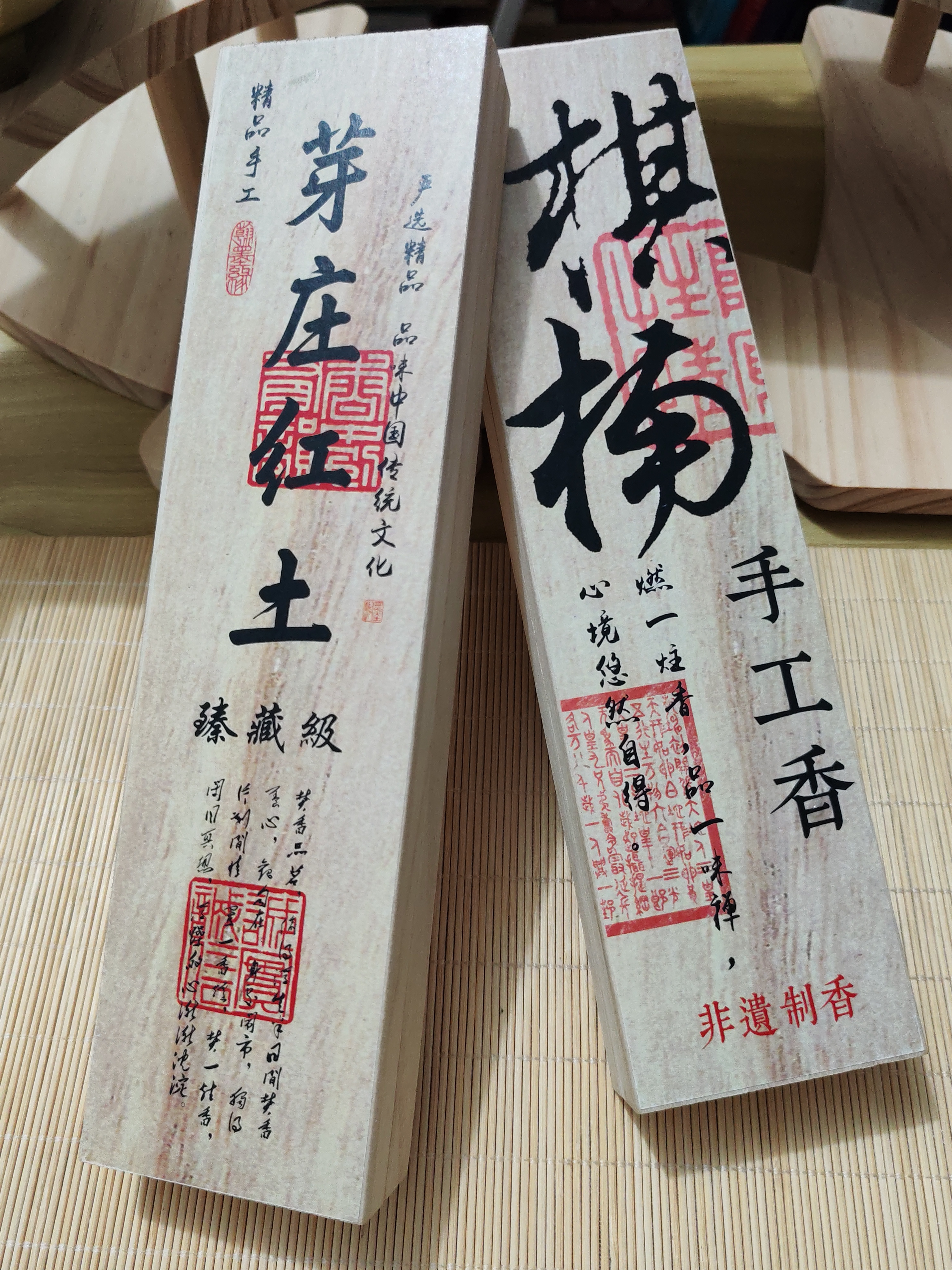 芽庄红土棋楠惠安红土手工线香家用茶室熏香