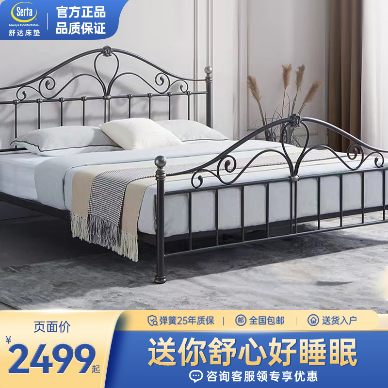 Serta/舒达床架系列 梦享F 艺术铁艺床架主卧室大床