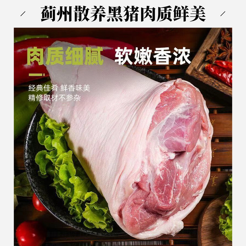 精选土猪肘子5斤猪肉