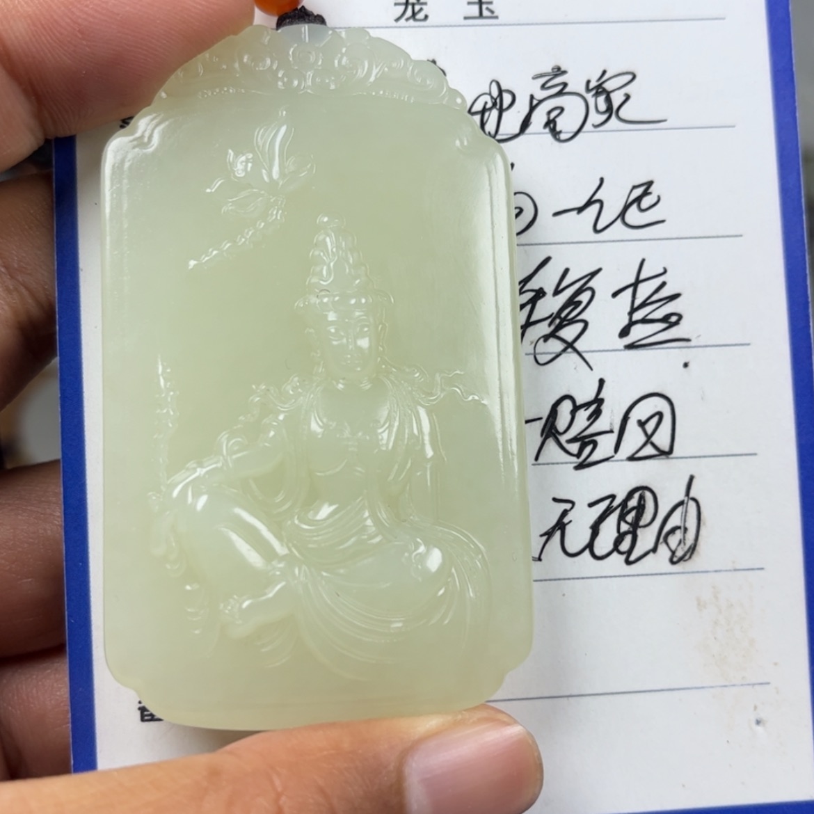 【闪购商品】和田玉未镶嵌颈饰